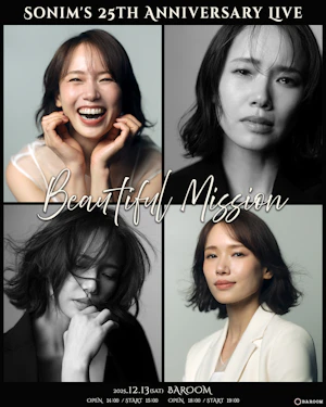 Sonim's 25th Anniversary Live「Beautiful Mission」
