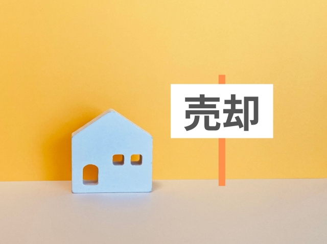 不動産売却の方法は買取・仲介の2種類がある