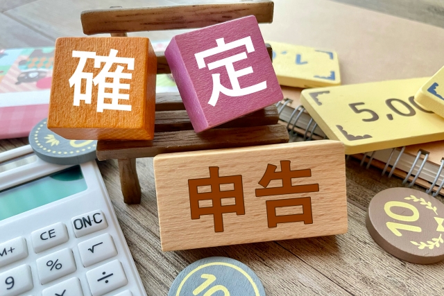 不動産売却後に確定申告は必要?