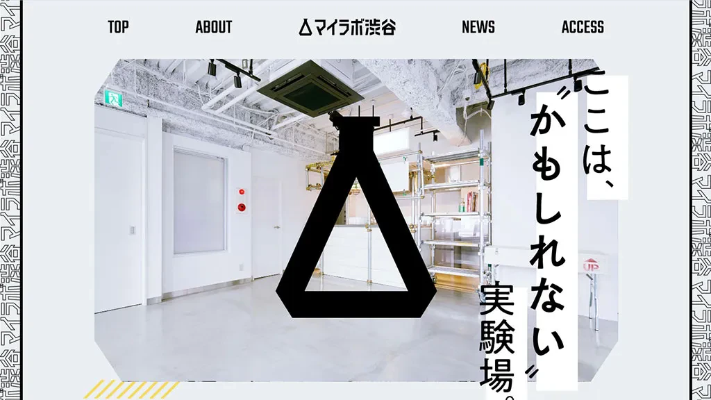 マイラボ渋谷