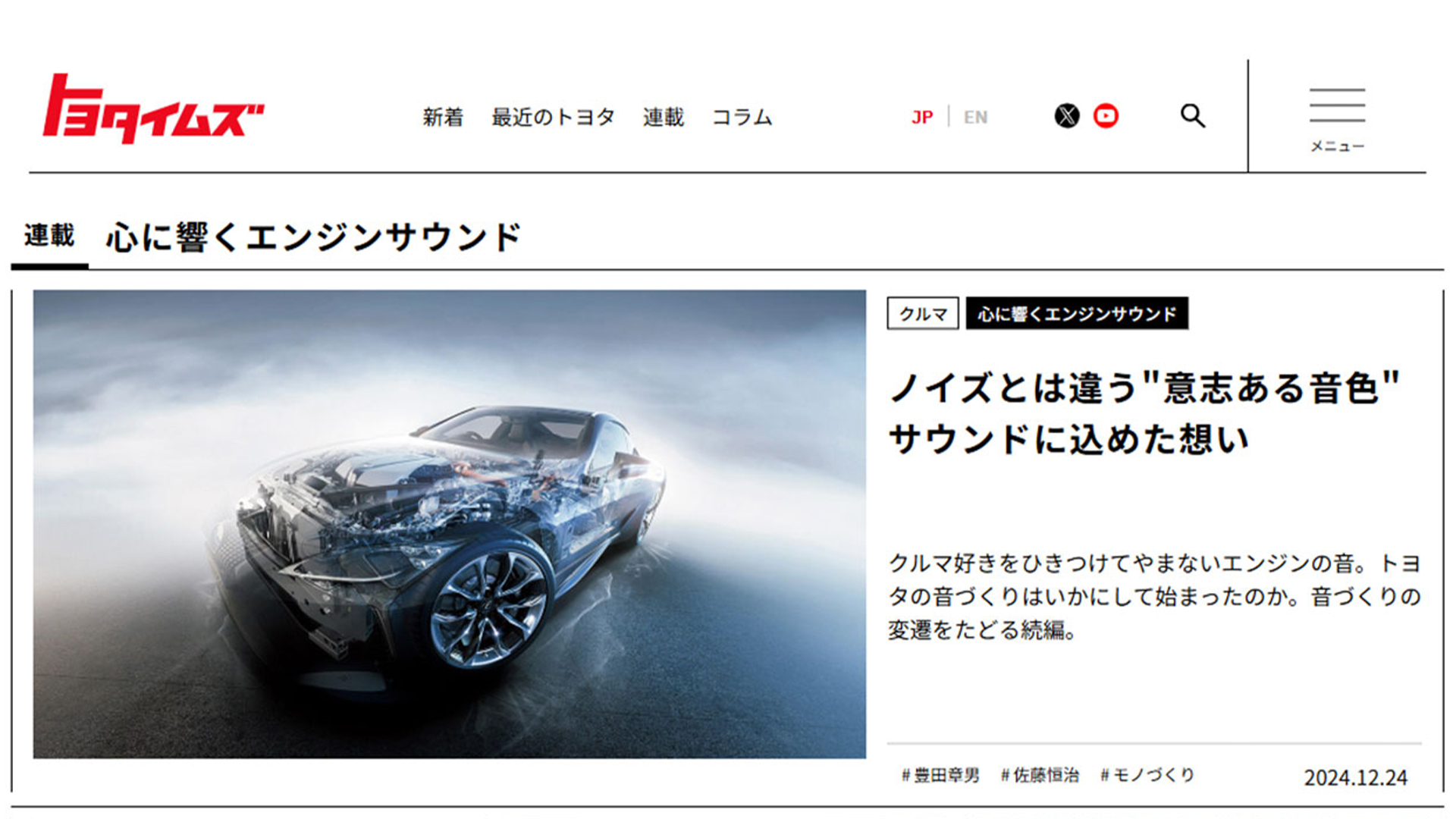レクサス lfa エンジン 音