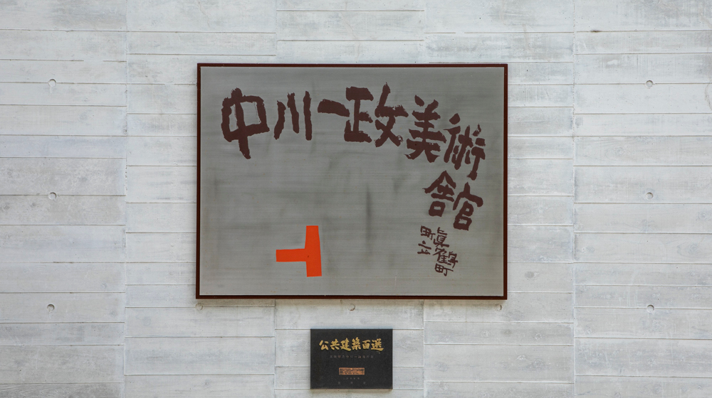 レア 中川一政 尾﨑士郎 掛け軸 絵 人生劇場 日本 美術 骨董 インテリア レア 中川一政 尾﨑士郎 掛け軸 絵 人生劇場 日本 美術 骨董