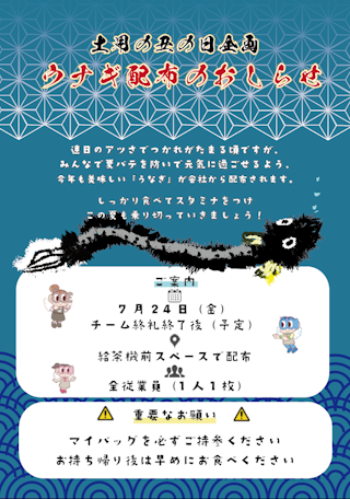 ✨【うなぎパワーで夏バテ撃退！】広島センター☆スタミナフルチャージDAY！！✨