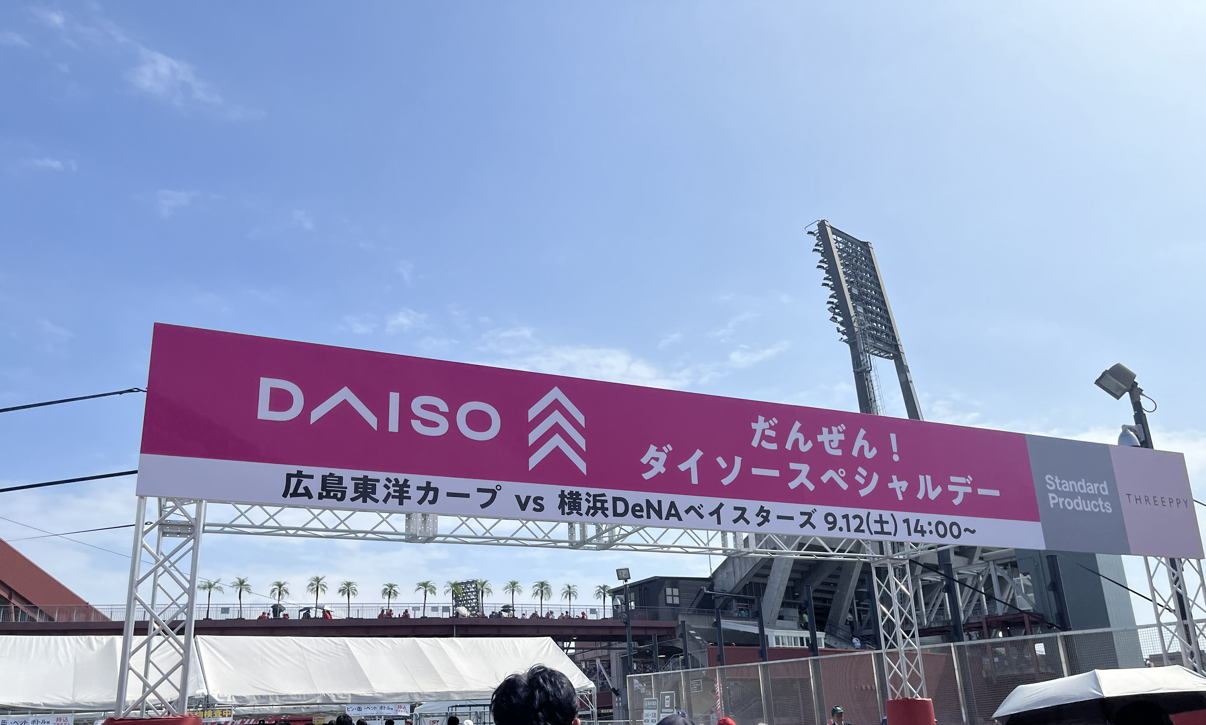 だんぜんダイソースペシャルデー！