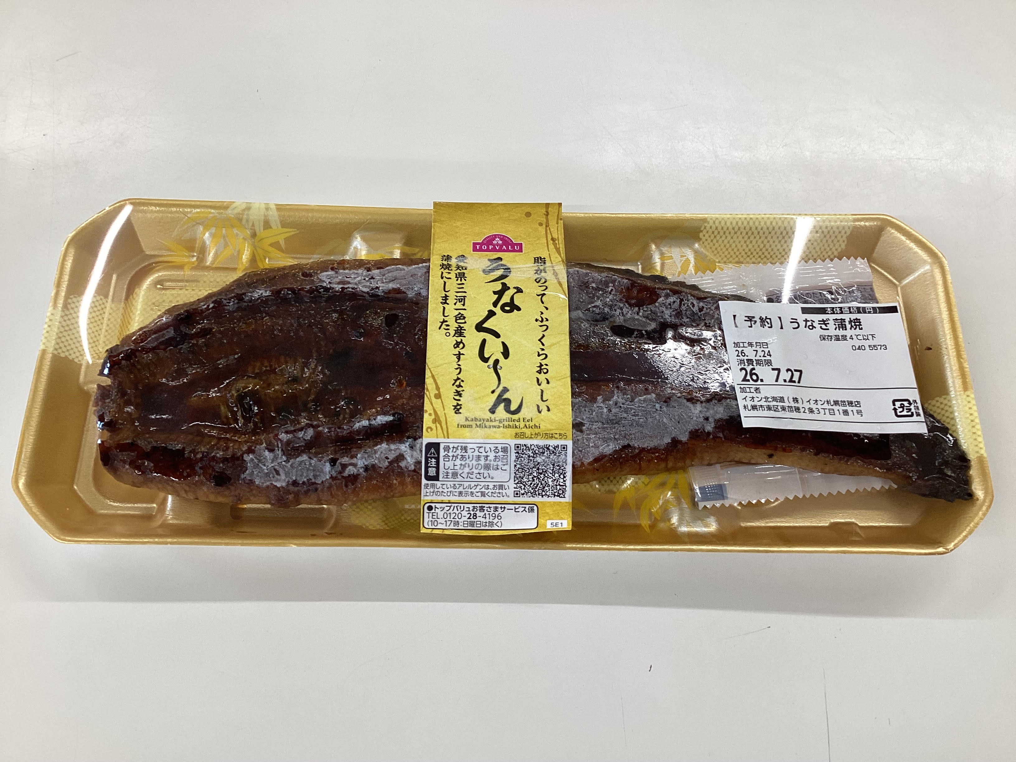 ７月の北海道センター