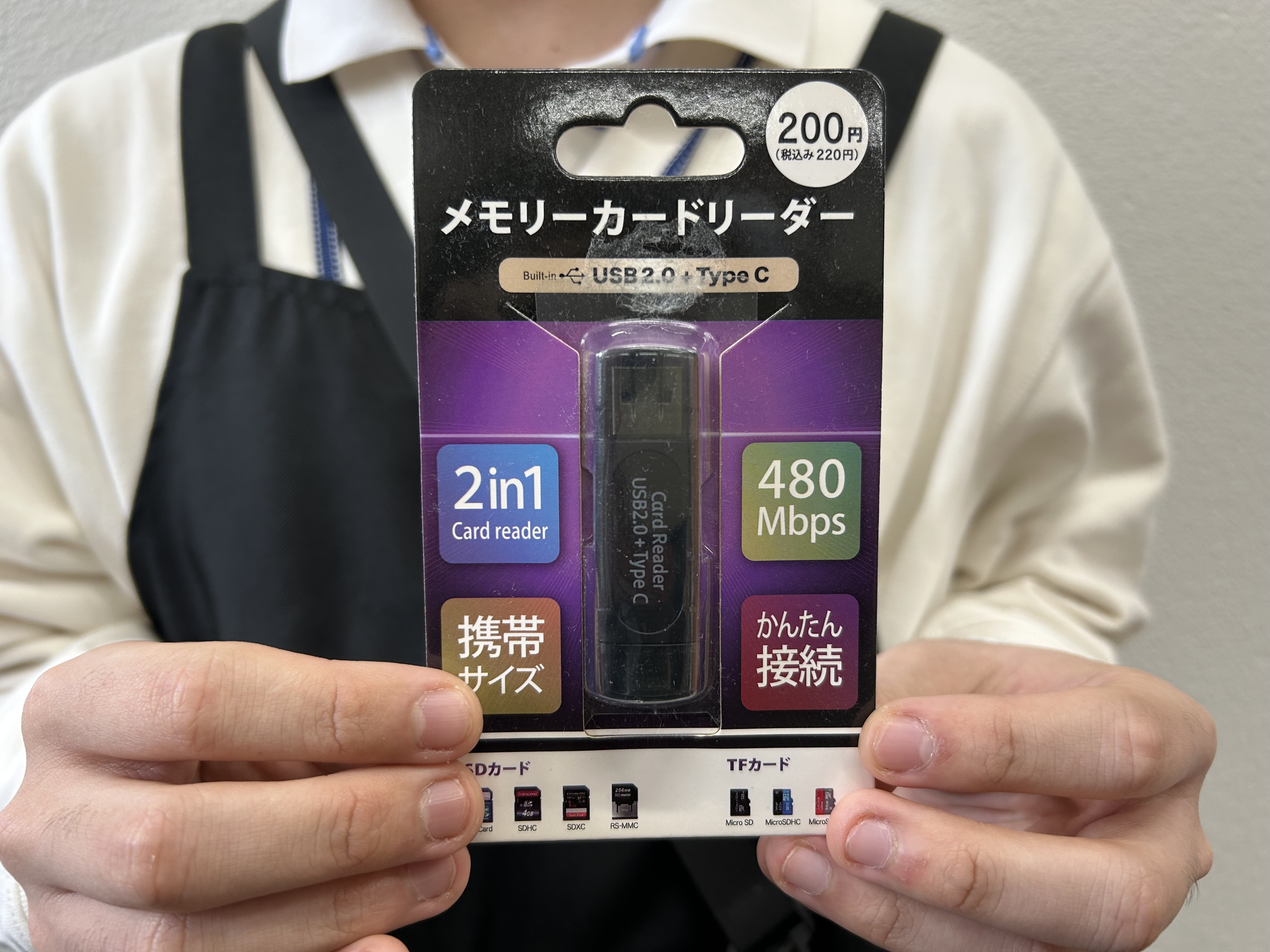 メモリーカードリーダー