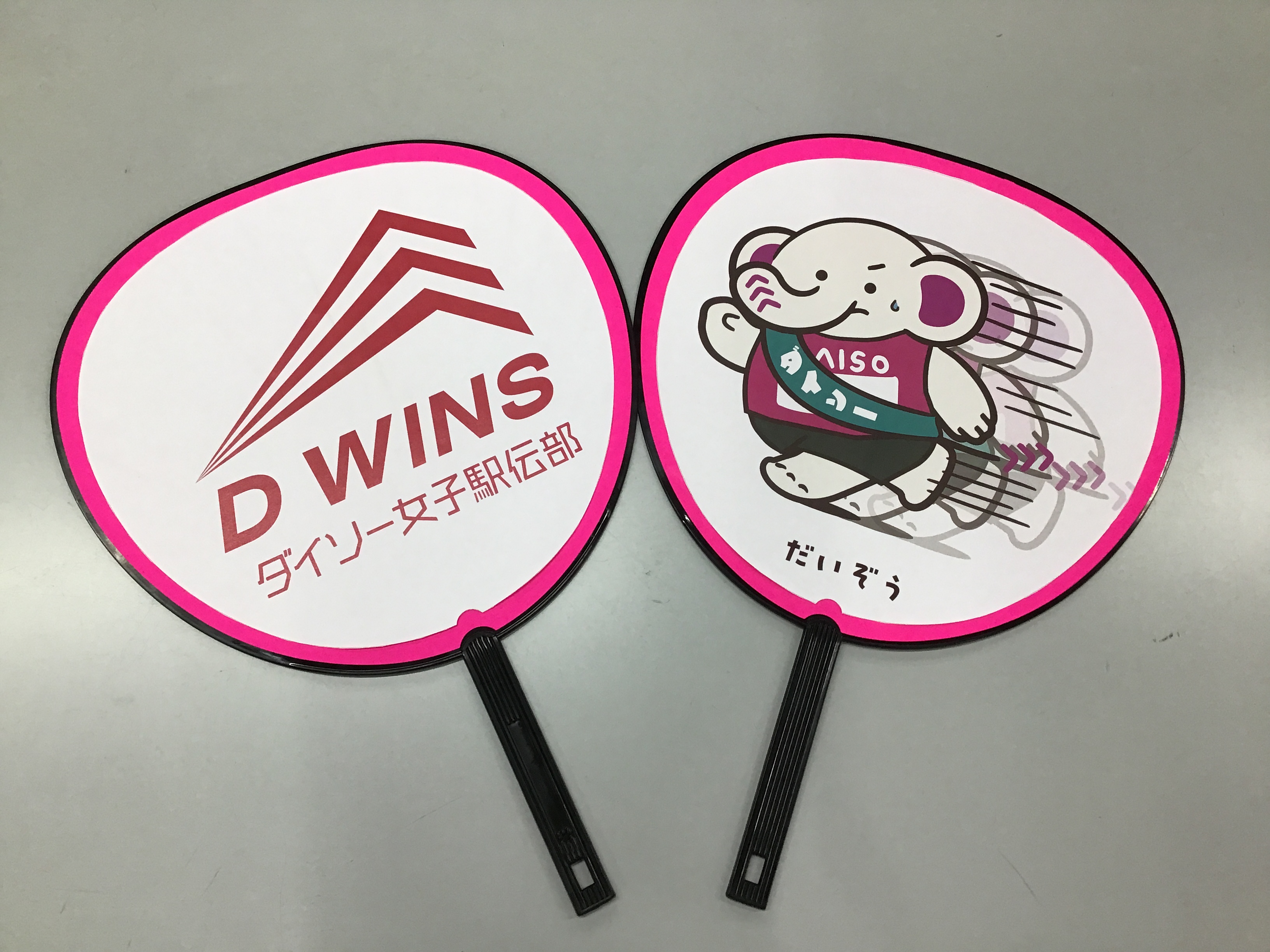 プリンセス駅伝　応援グッズ作成！