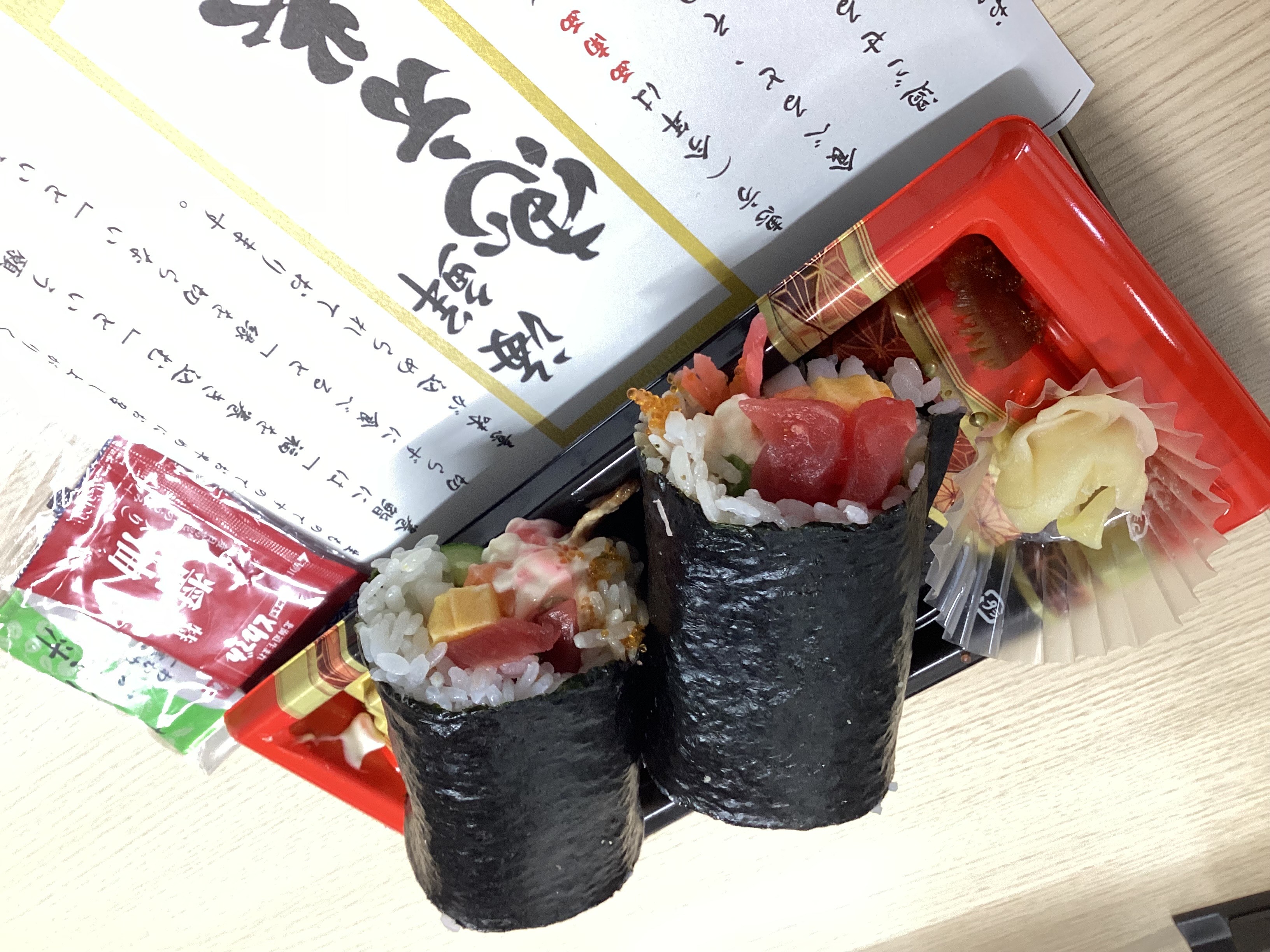 節分