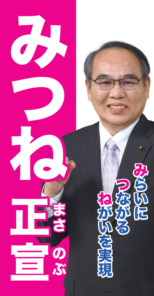 光根正宣