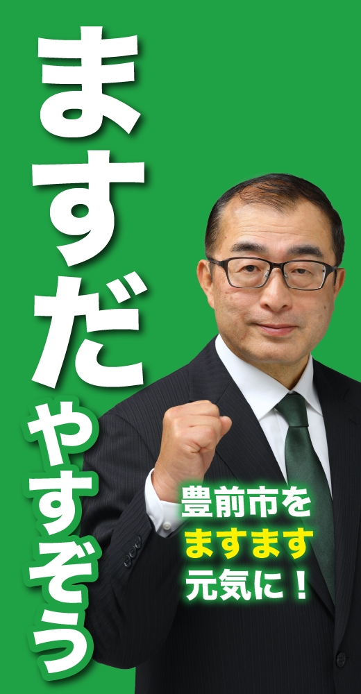 増田泰造