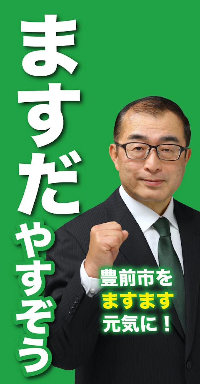 増田泰造