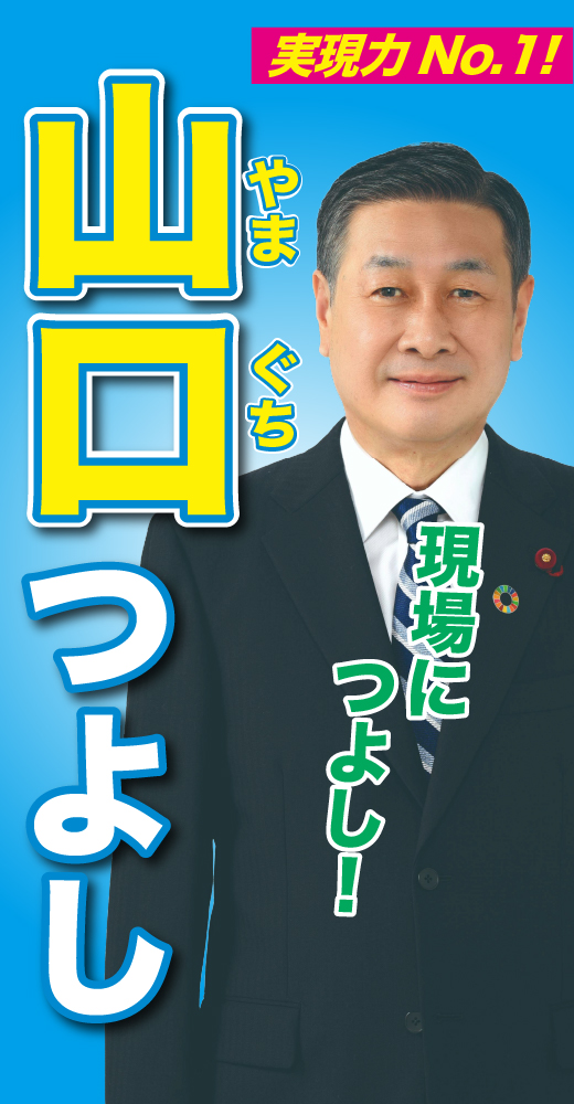 山口剛司