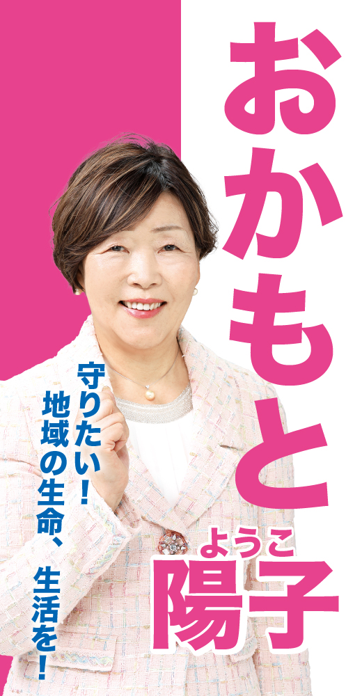 岡本陽子