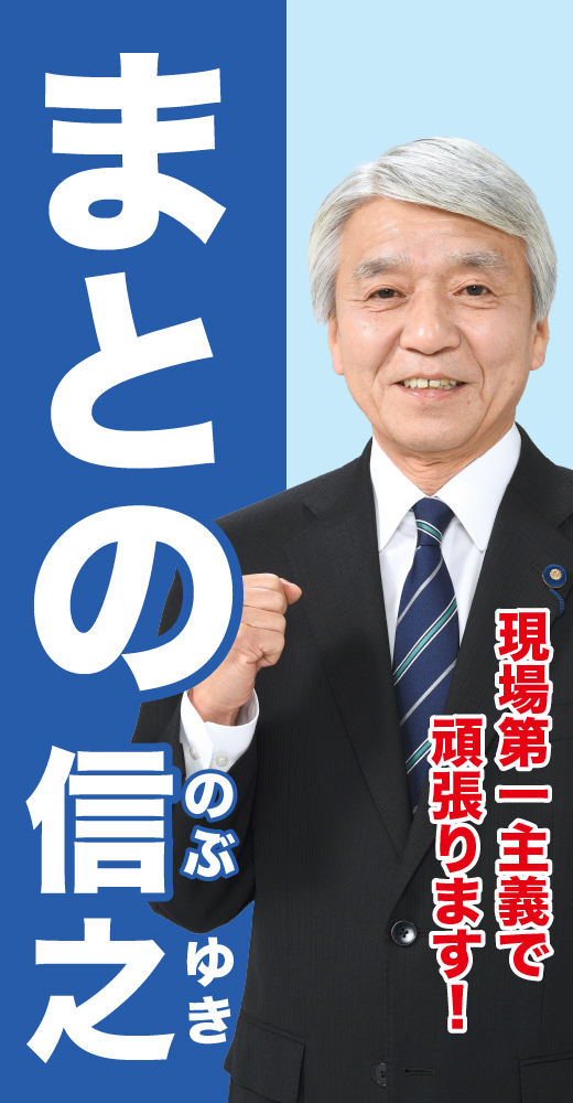 的野信之