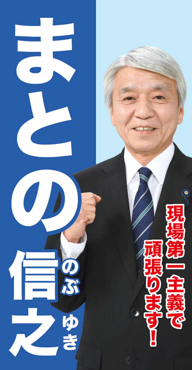的野信之