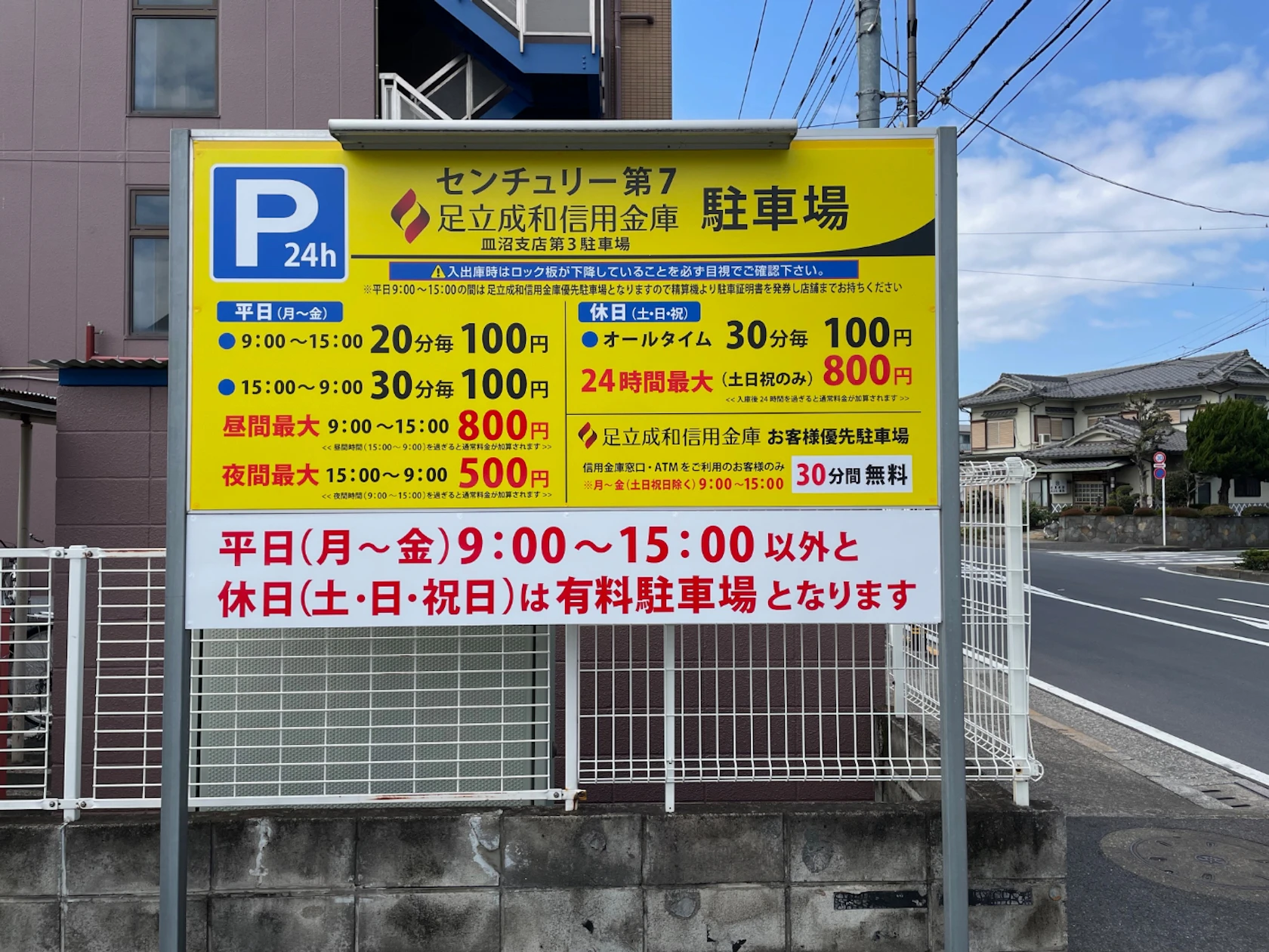 センチュリー第7駐車場