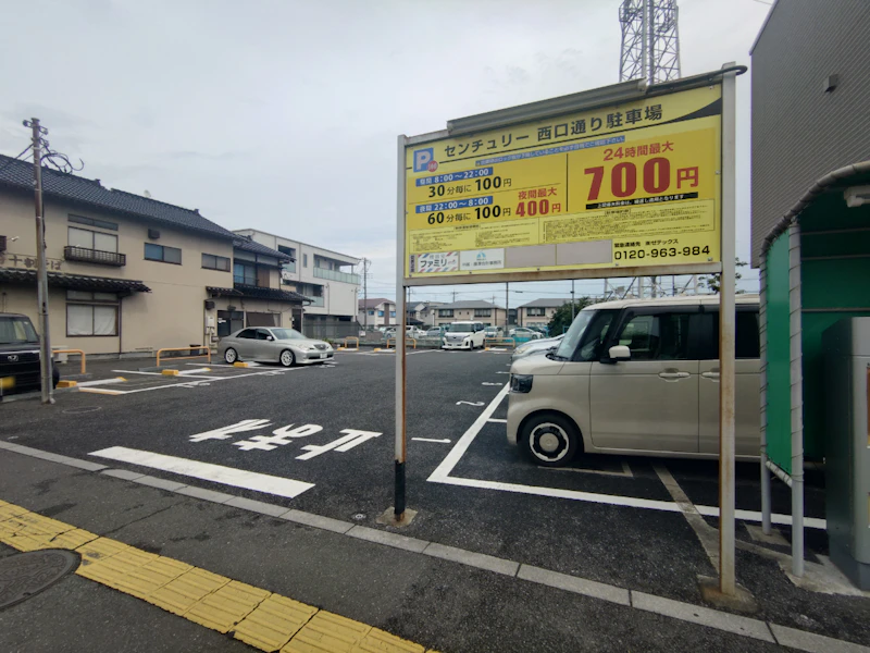 センチュリー西口通り駐車場