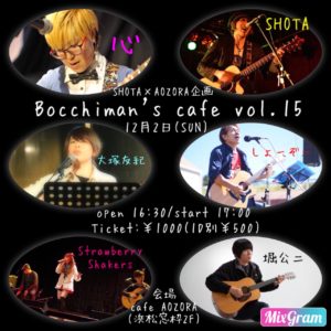 Bocchiman's Cafe