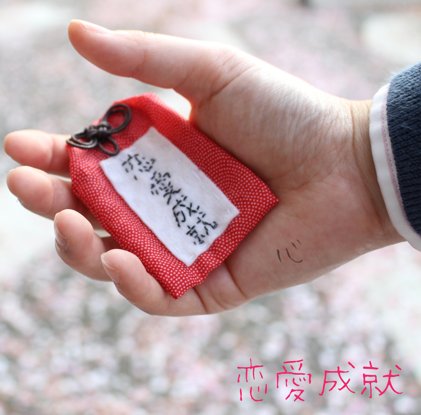 恋愛成就_表