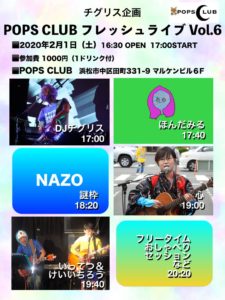 Pops倶楽部フレッシュライブ Vol.6 （チグリス企画）