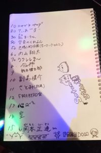 出演者リスト