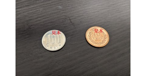 平成31年と令和元年発行の硬貨を取っておくことにした
