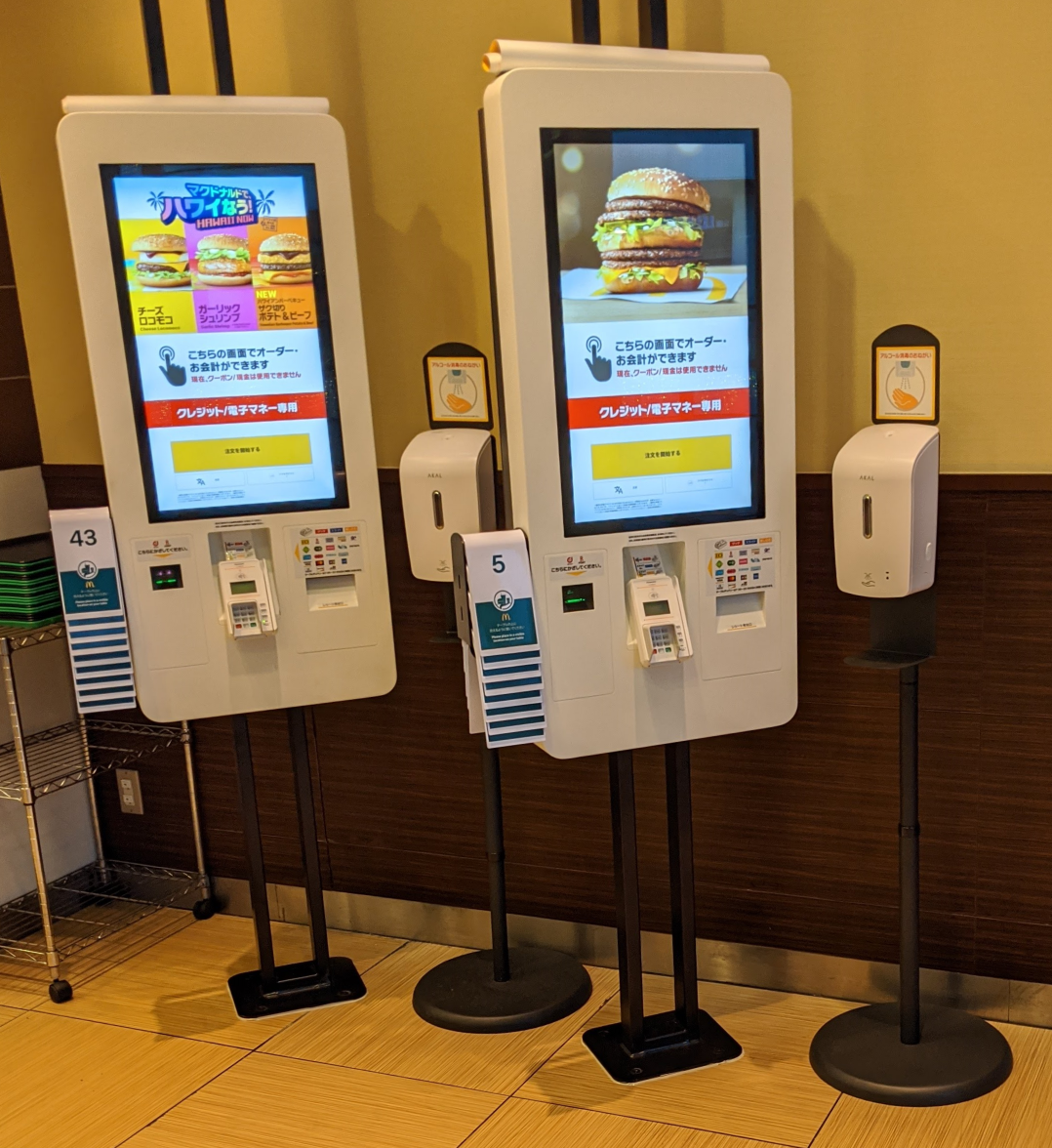 マクドナルドメールマガジン, マクドナルド ブラックペッパー 問い合わせ – RMHF