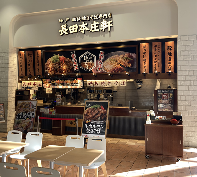 モレラ岐阜店