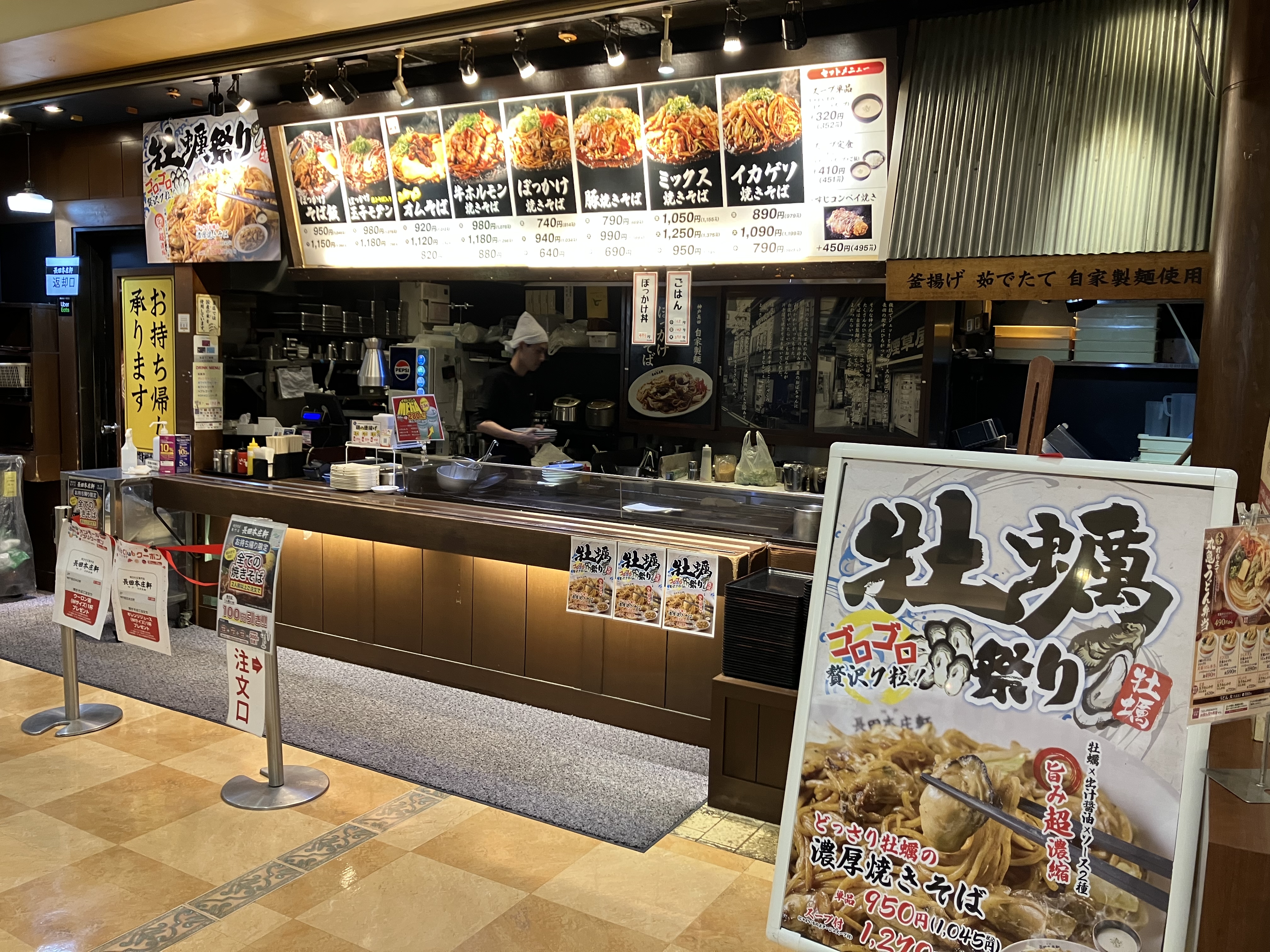 イオンモール姫路大津店