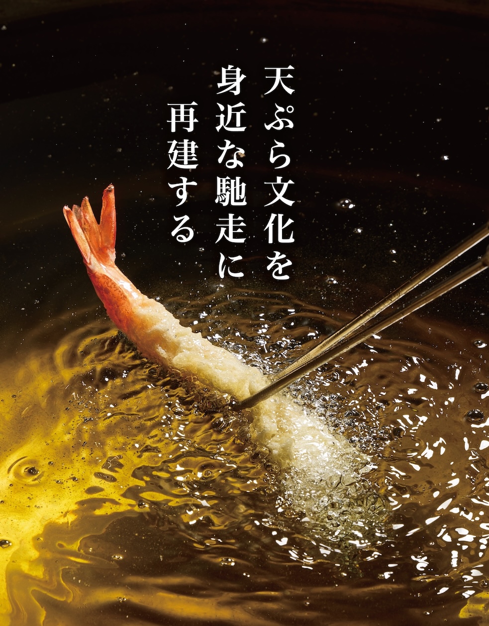 TOPページヒーロー画像（SP）1