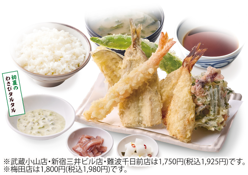 初夏薫る天ぷら定食