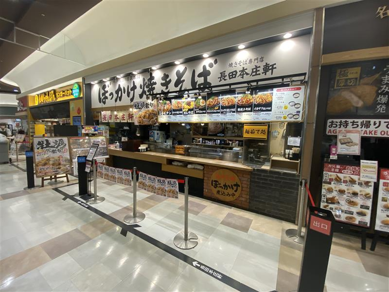 イオンモール泉南店