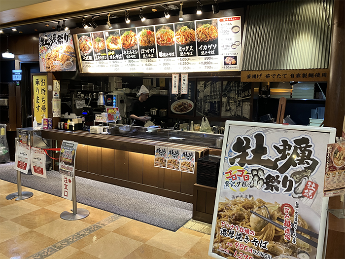 イオンモール姫路大津店