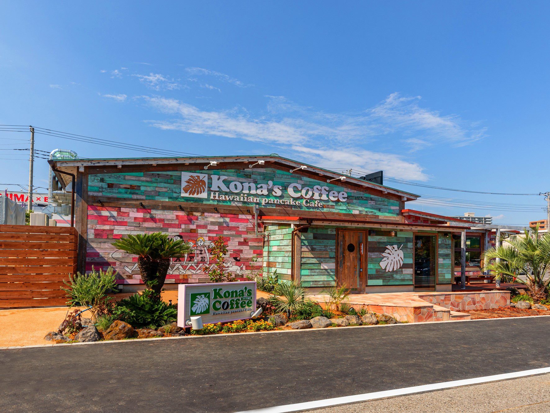 コナズ珈琲新船橋