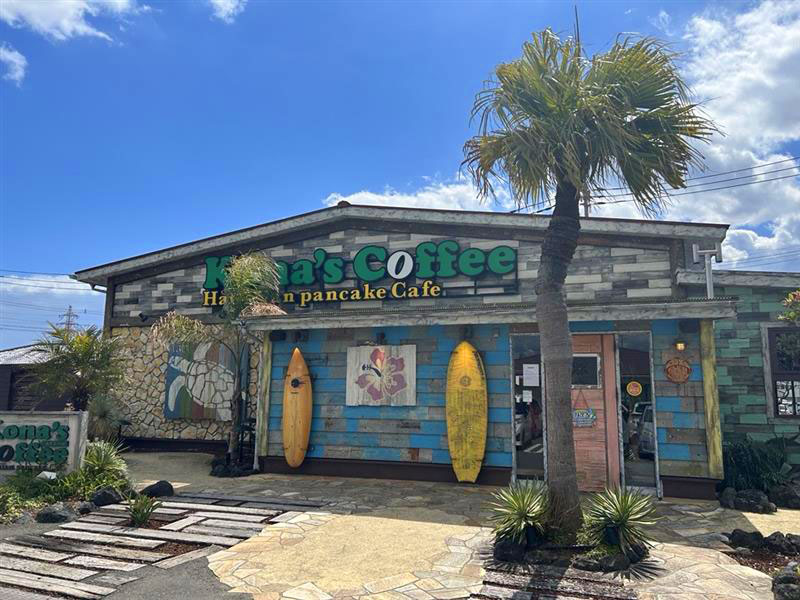 コナズ珈琲（ハワイアン カフェ・レストラン）