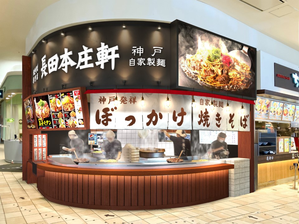イオンモール神戸北店
