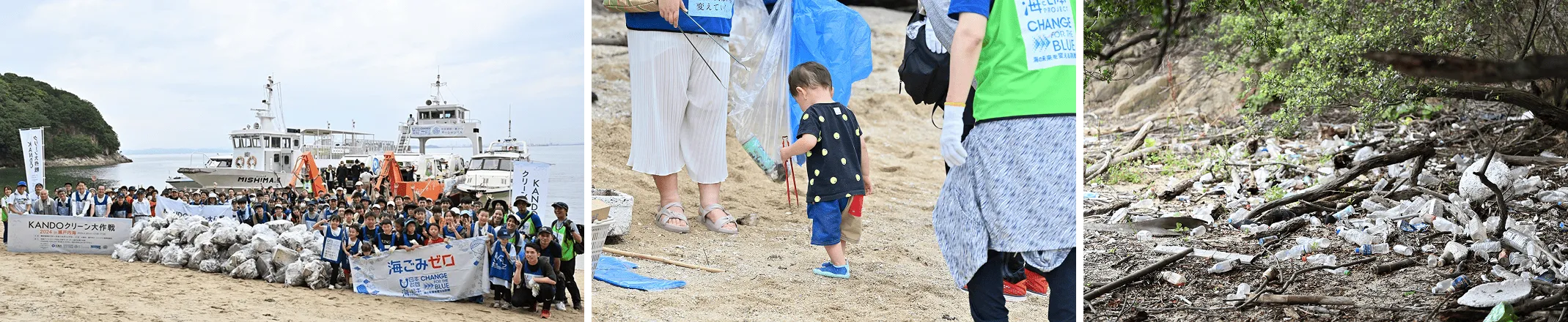 (左)海岸での集合写真(中央)ごみを拾う子ども(右)漂着ごみが散乱している海岸