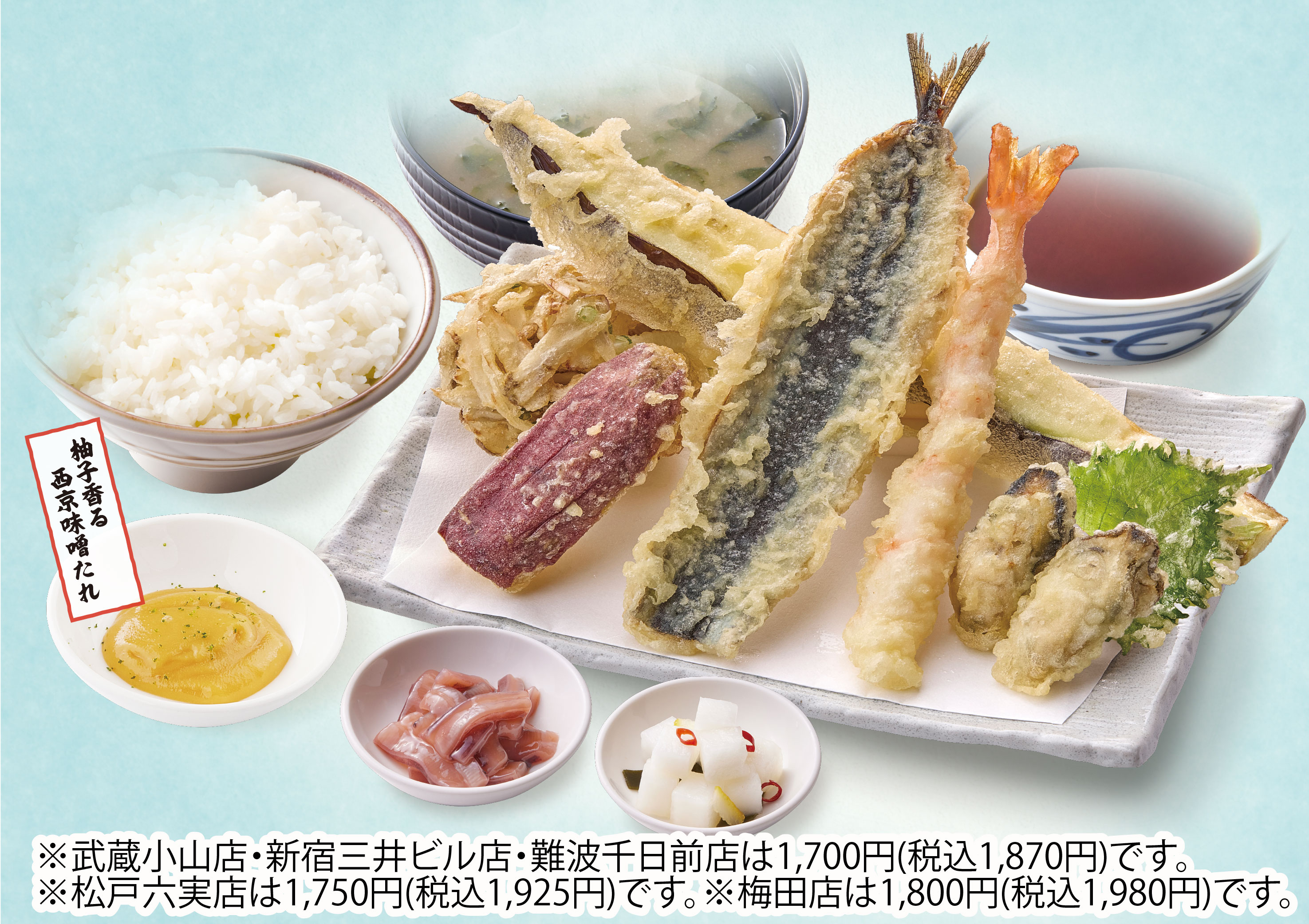 秋祭り海の幸天ぷら定食