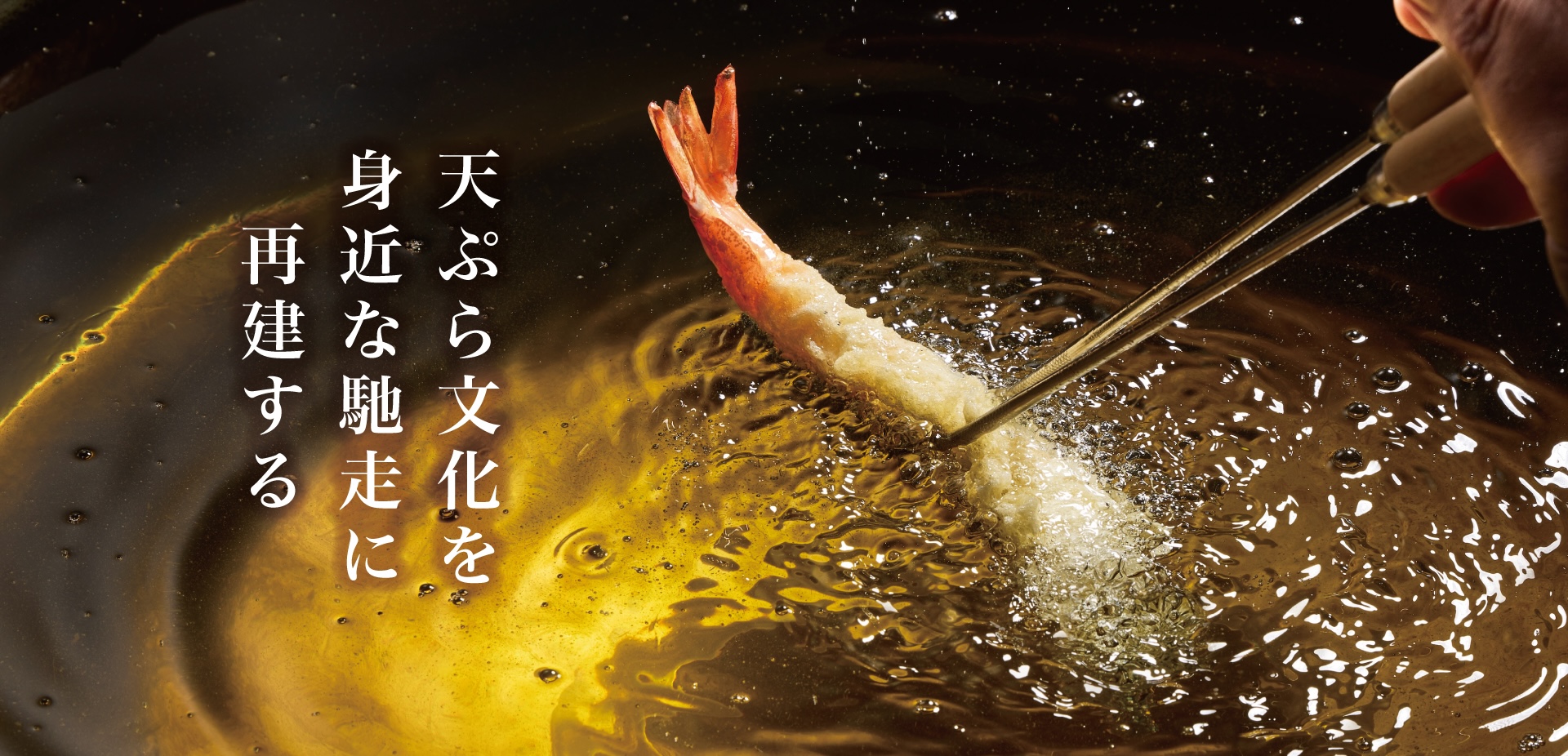 TOPページヒーロー画像（PC）1