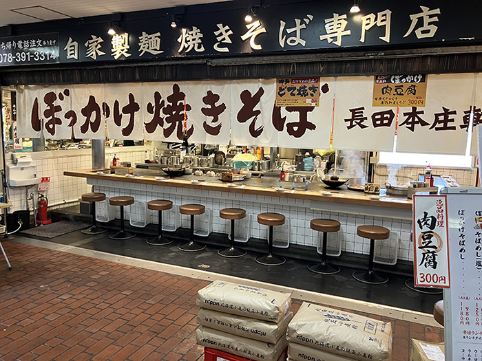三宮センタープラザ店