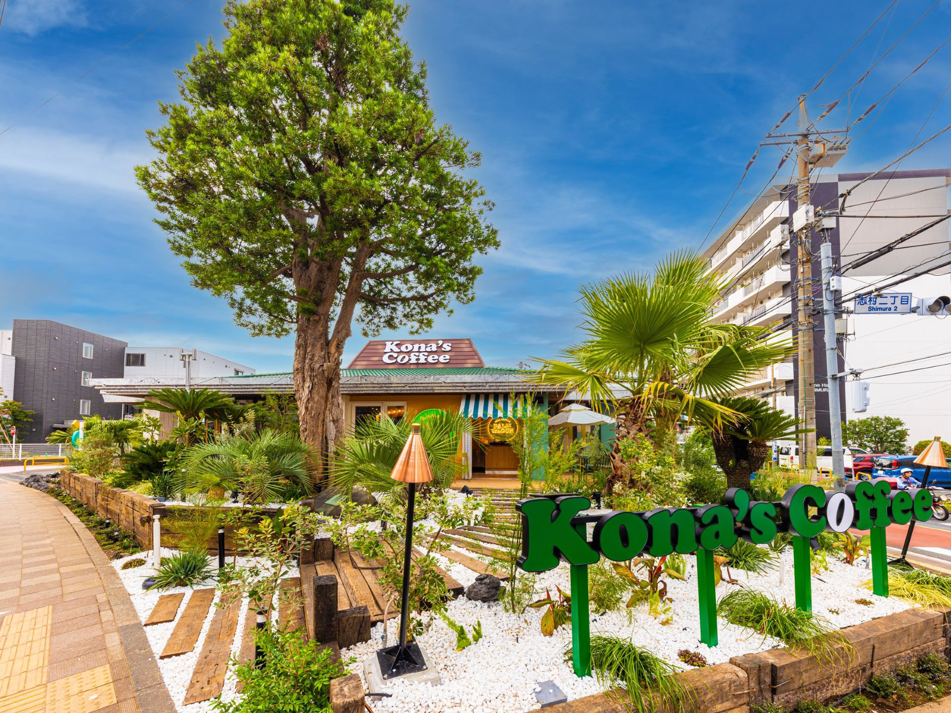 コナズ珈琲板橋