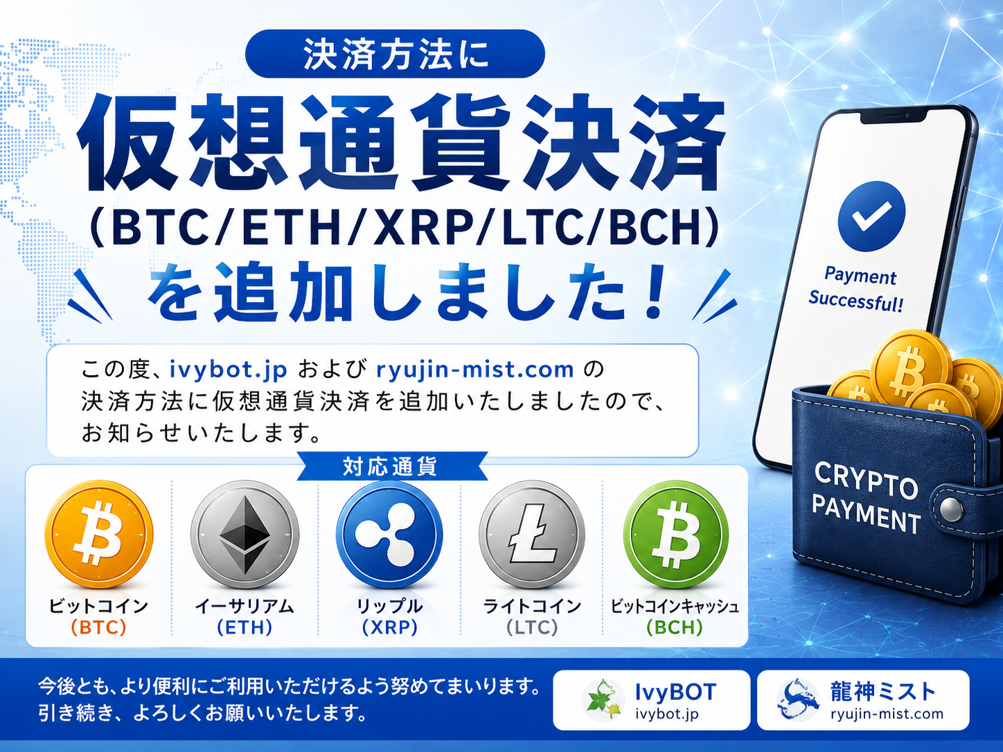仮想通貨決済を「Claude」と一緒に開発した話