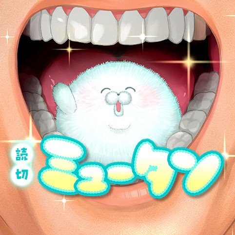 ミュータンのサムネイル画像