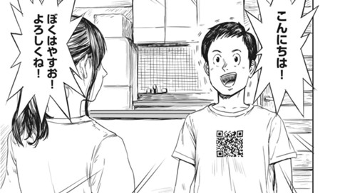 やすおのサムネイル画像