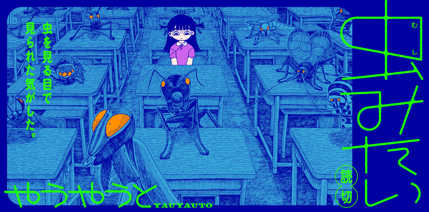 虫みたいのサムネイル画像