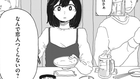 ガールフレンドのサムネイル画像