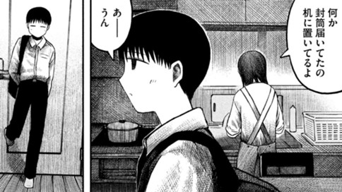 遠い日の陽のサムネイル画像