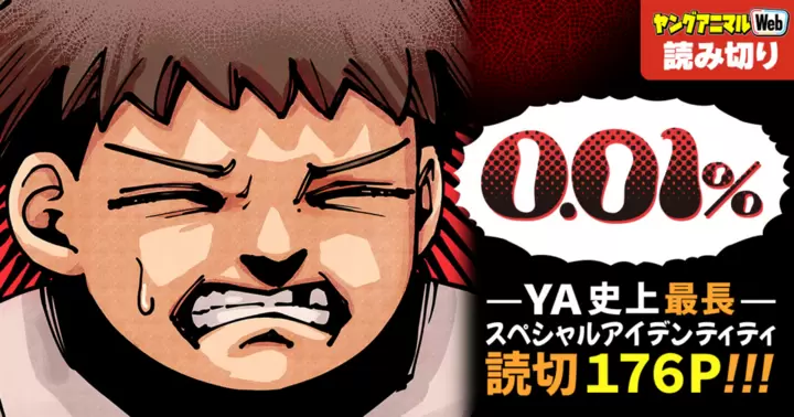 0.01%のサムネイル画像