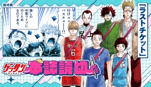 ラストチケットのサムネイル画像