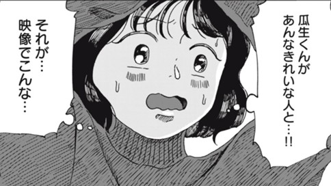 まなざす彼女のサムネイル画像